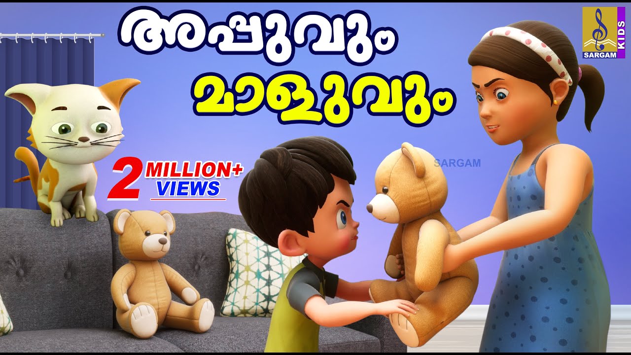 അപ്പുവും മാളുവും | Cartoon Story | Kids Animation Story Malayalam | Appuvum Maluvum