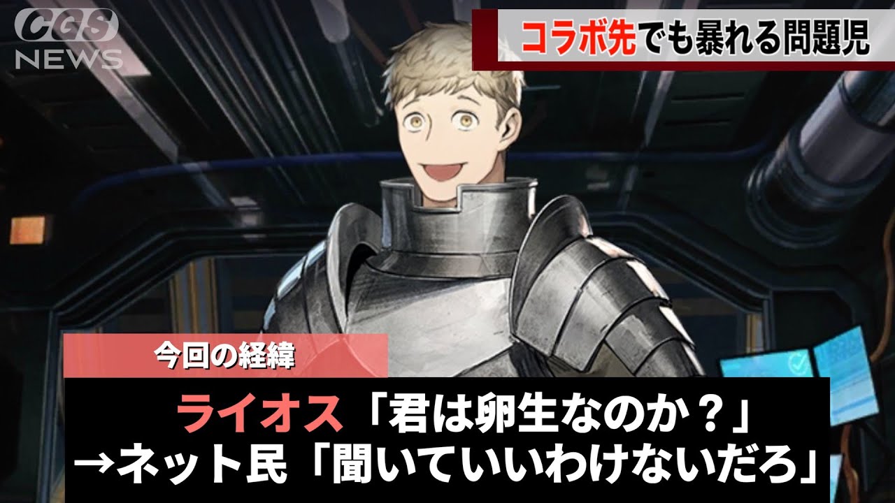アークナイツとコラボしたあの作品の主人公、問題発言を連発してしまうwwww