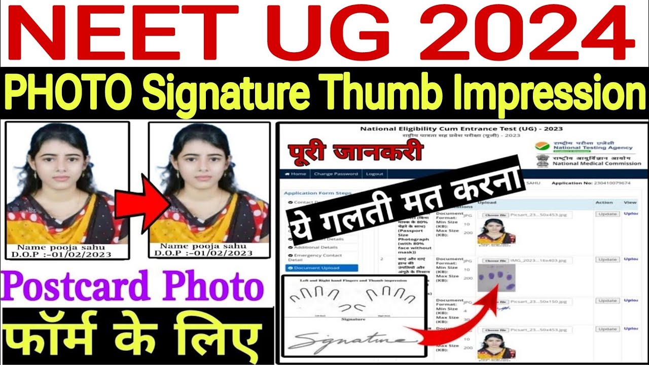 NEET UG Form Photo Signature Thumb Impression Upload 2024 || NEET Postcard Photo Signature Document