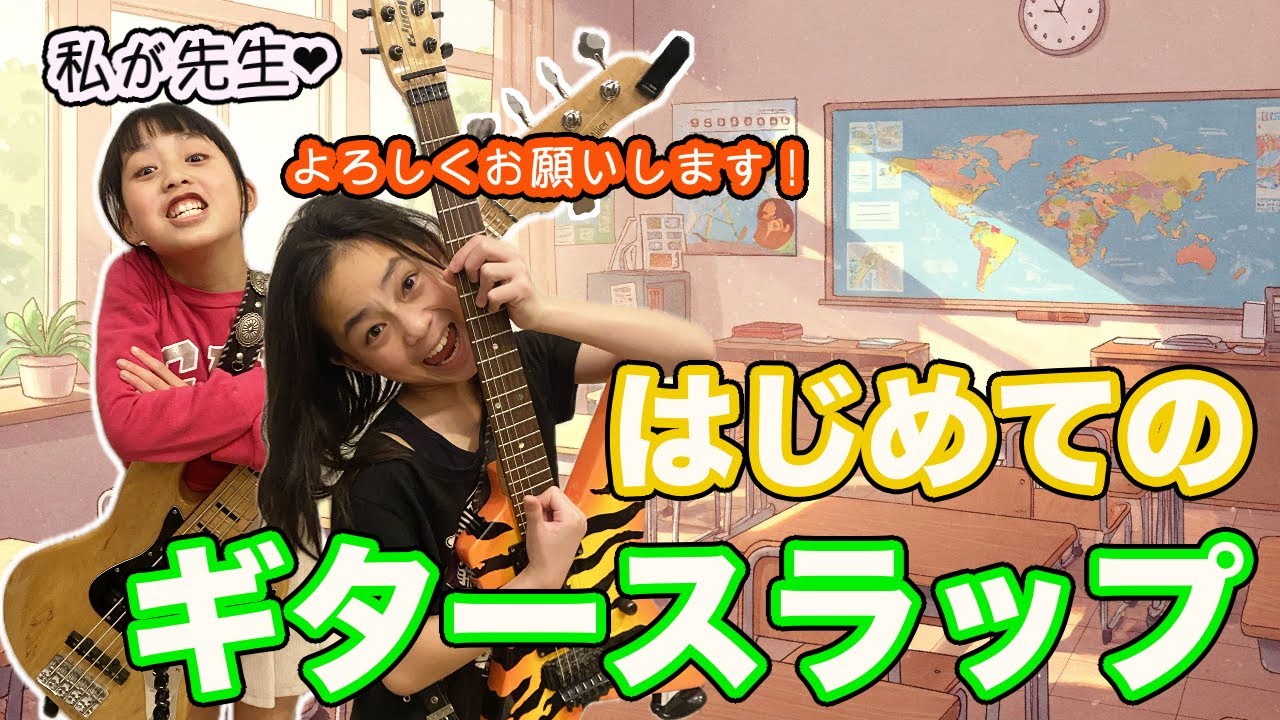 ギタースラップに挑戦🔥難し過ぎて音太朗の心ポキッと折れる⁉️  by OTOTAROCK