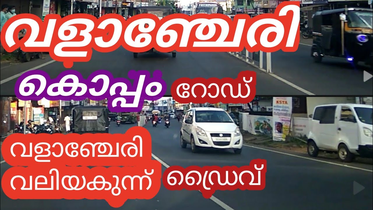 Valanchery town| Valanchery Valiyakunnu Koppam road| City drive & Valanchery blog| HazzVideos..