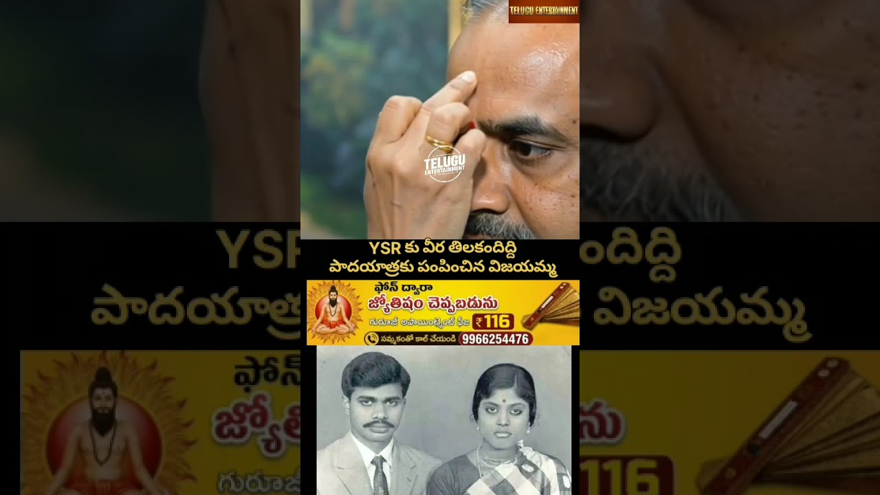 Historic Moment! Vijayamma applying the victory tilak to YSR | YSR Padayatra Throwback 🔥 #YSR