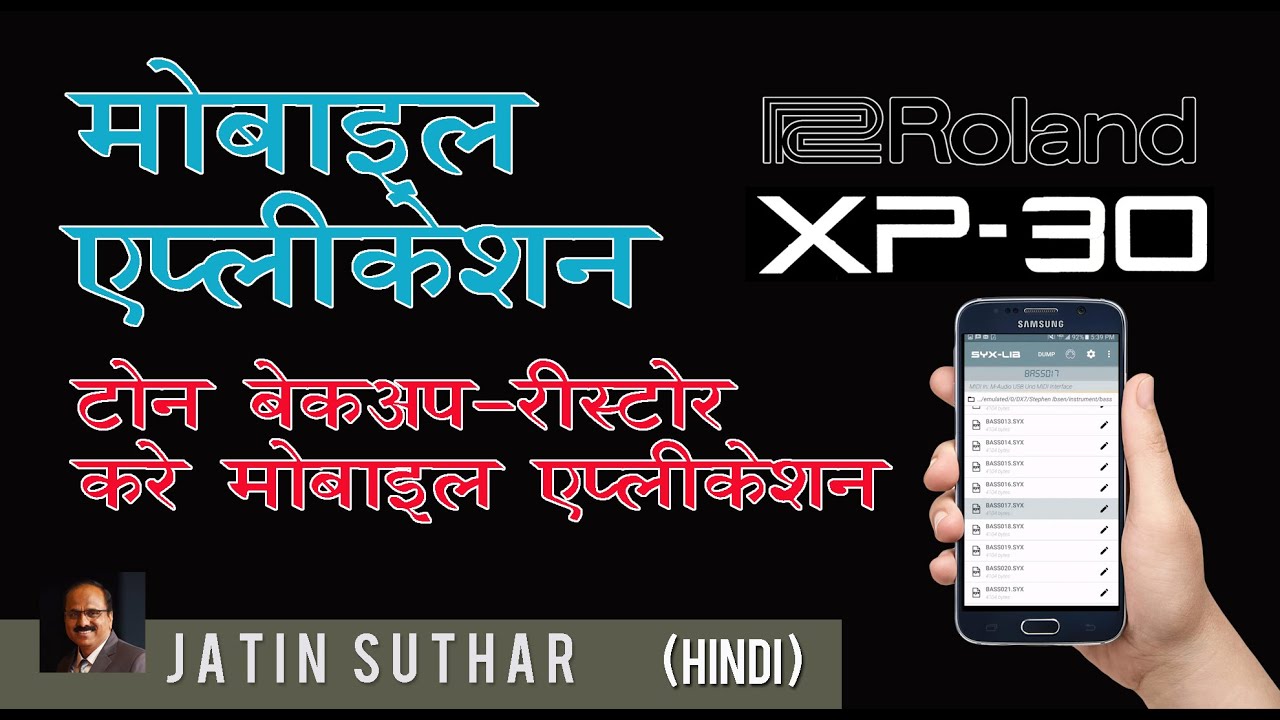 Roland XP30 मोबाइल एप्लीकेशन मे टोन बेकप | Tones backup With Mobile app Syx lib