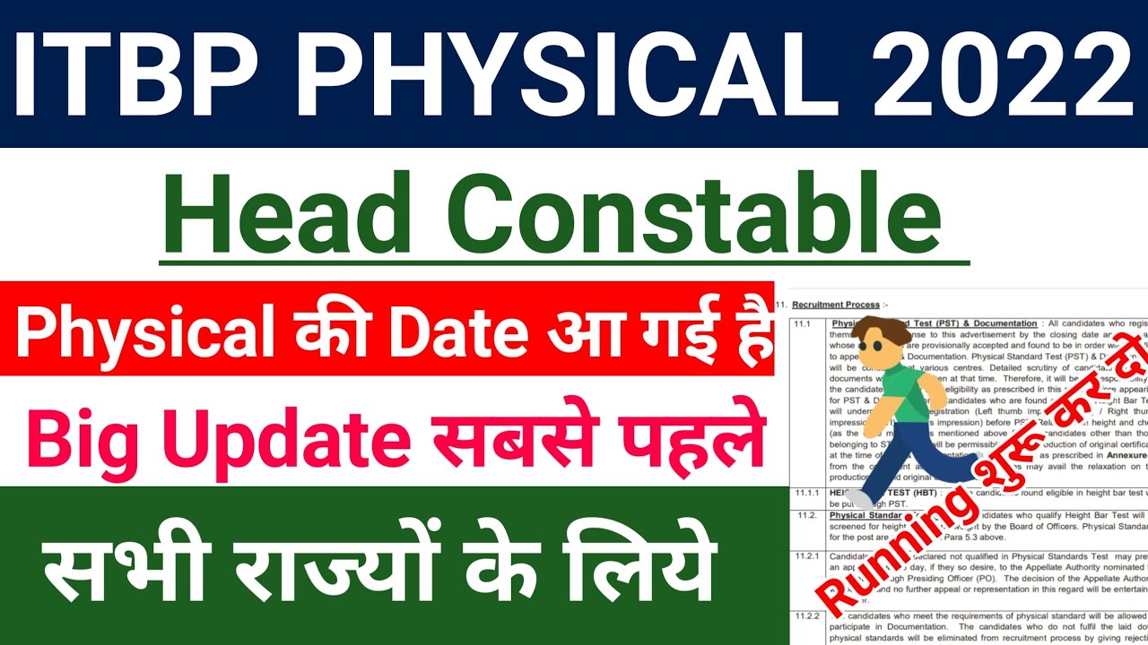 ITBP Head Constable Physical date 2023 / ITBP Hcm physical date big update / ITBP Hcm Physical 2023