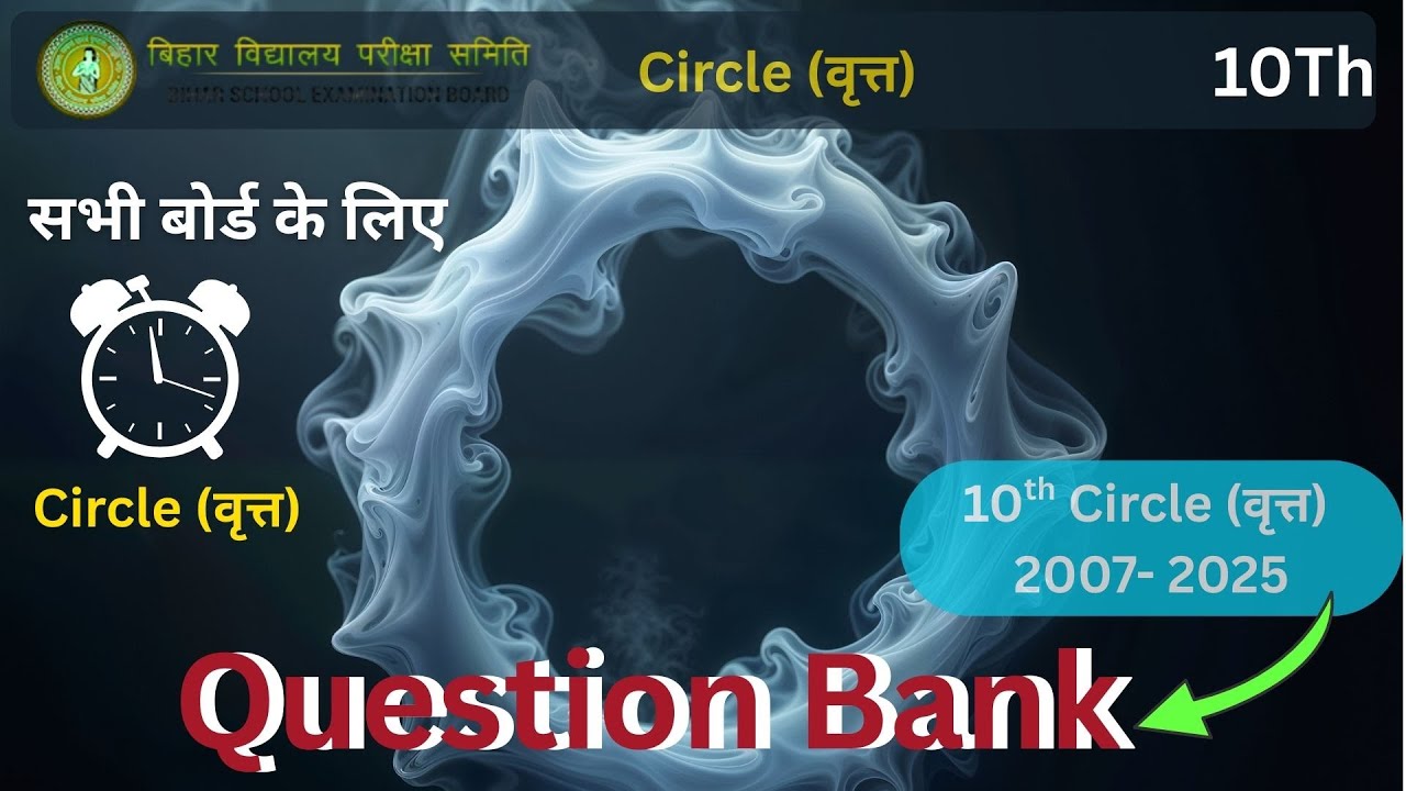 CIRCLE ( वृत ), Most VVi PYQ ,वृत्त Class 10 | Vrit Class 10 | Bihar Board Class10th Math Chapter 10