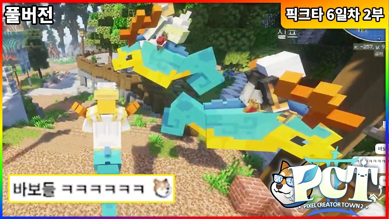 【02/26】능능한 폭주족이 된 김뿡팟 - 픽크타2 6일차 (2부)