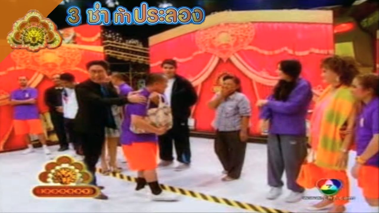 สนามแข่ง 3 ช่า | ตามล่าหาเศรษฐี | 19 ก.ค. 54