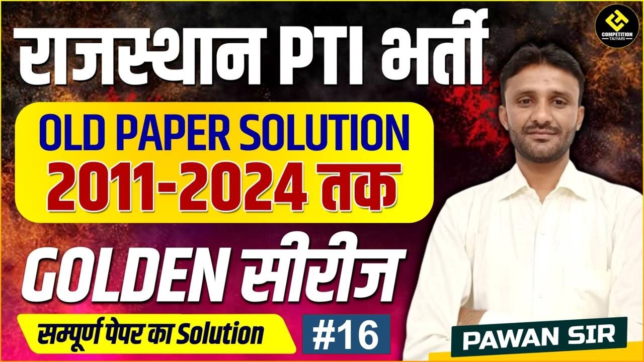 PTI भर्ती 2026 PYQ || PTI Old Paper Solution|| by Pawan sir