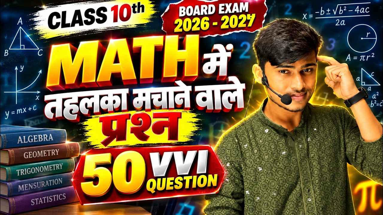 Class 10th Math Top 50 Most Important Questions for Board Exams 2026-2027 || NCERT By Pankaj Sir