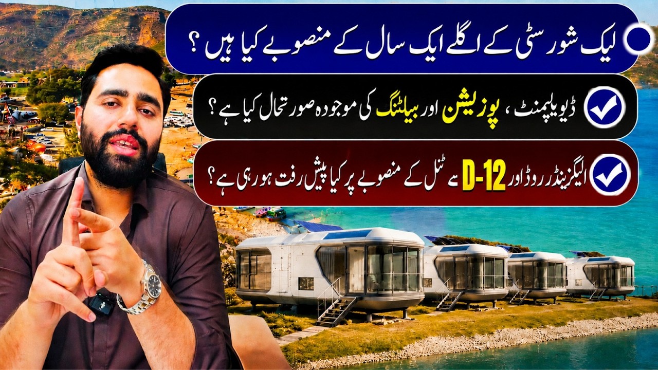 Lakeshore City Khanpur Dam | Next Phase Planning, Development Update & Prime Location 🔥