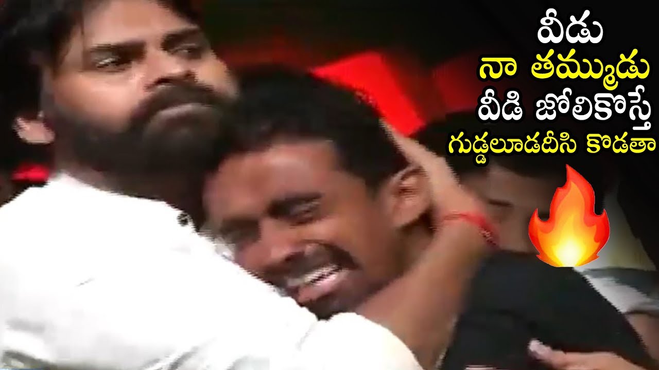 MUST WATCH: EVERY Pawan Kalyan Fan have to Watch this Video | Janasena Sankharavadma | Guntur