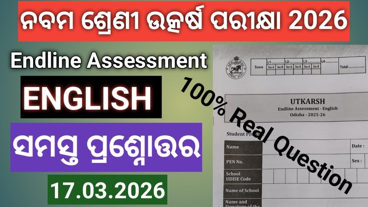 9th class utkarsh endline assessment exam English 2026 question answer //Class-ix //antim akalan