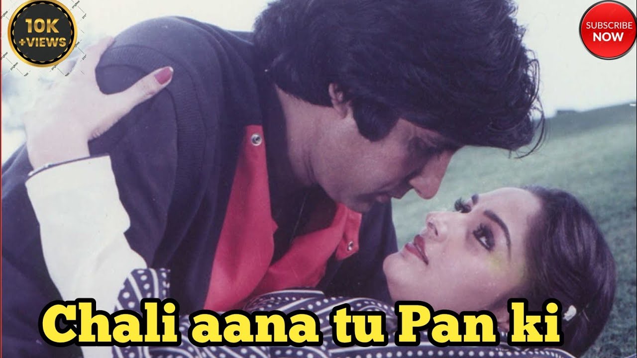 Chali aana tu pan ki _ चली आना तू पनकी # Amitabh Bachchan jayaprada