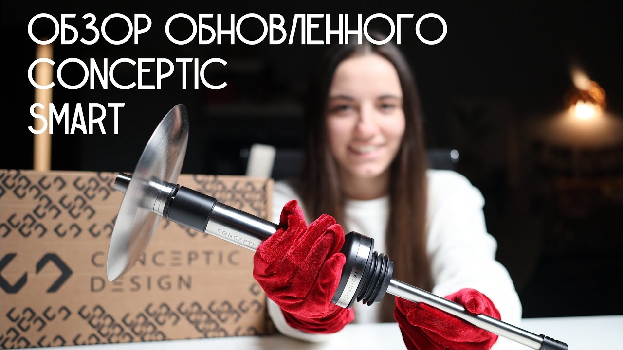 НОВЫЙ CONCEPTIC DESIGN SMART | ОБЗОР ОБНОВЛЕННОЙ МОДЕЛИ | ТОП КАЛЬЯН ДО 15К?