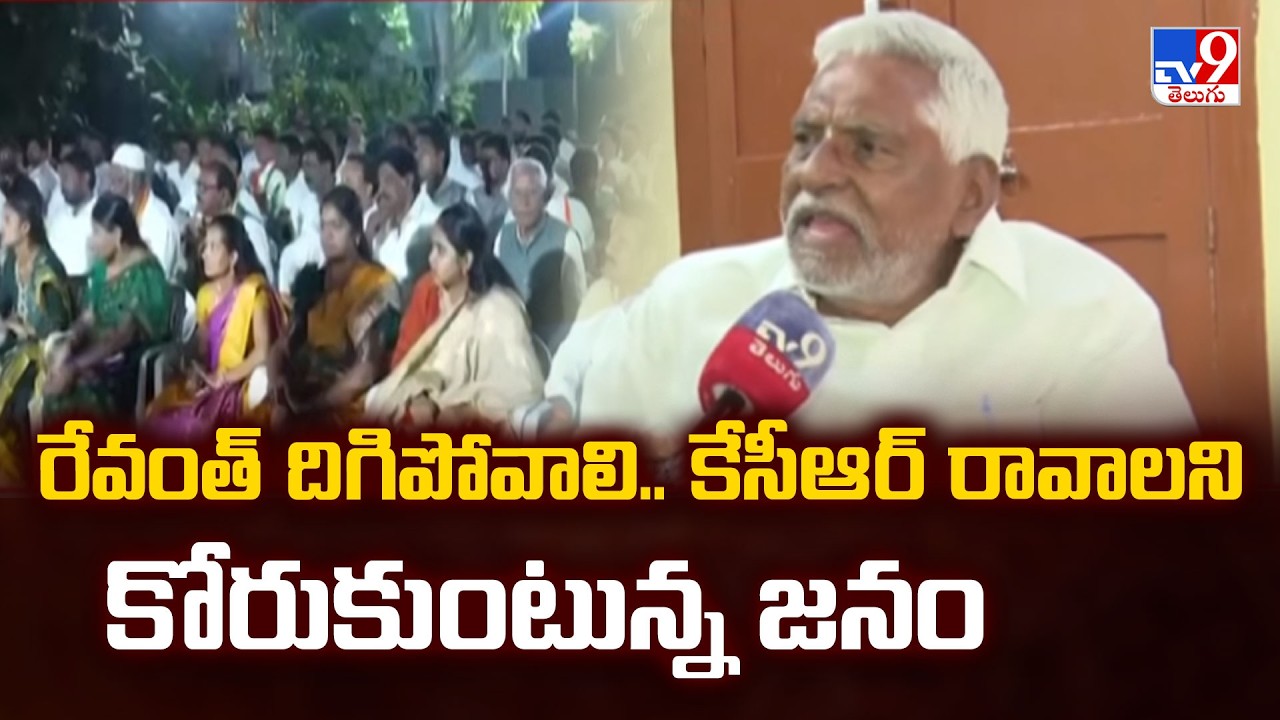 Jeevan Reddy Comments on CM Revanth Reddy : రేవంత్ దిగిపోవాలి.. కేసీఆర్ రావాలని కోరుకుంటున్న జనం