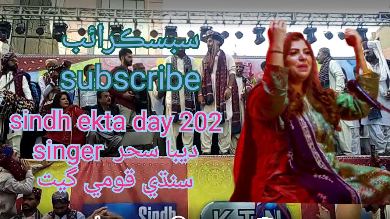 sindh ekta 2022 karachi live deeba sahar sahndo ker mayar yar sindhri te sir ker na dend culture day
