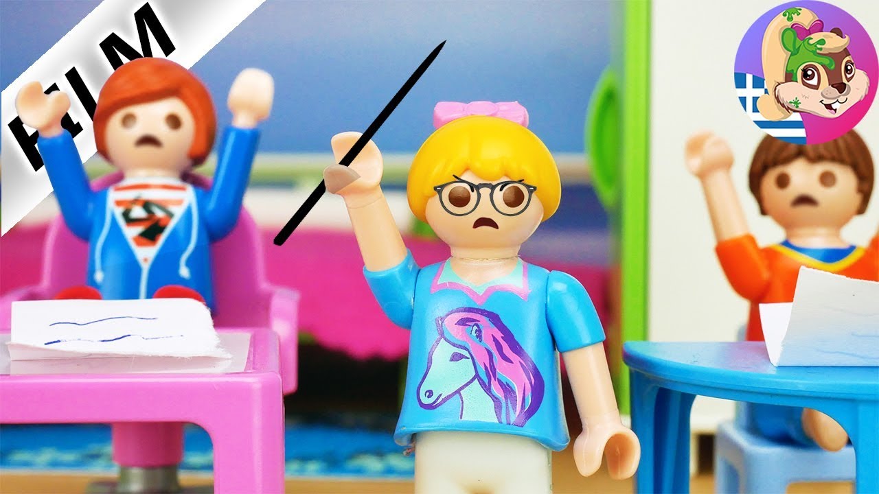 Playmobil ταινία ελληνικά επεισόδια - Ο Αλέξανδρος πρέπει να γράψει σχολικό διαγώνισμα στις διακοπές