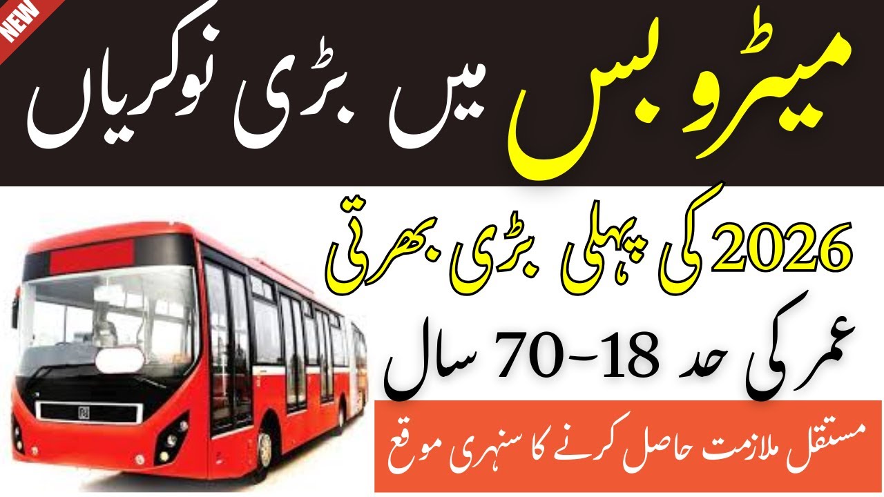 Metro Bus Jobs 2025 | Latest Punjab Metrobus Authority Jobs | Apply Online | Pakistan