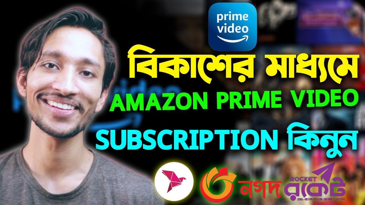 Amazon Prime Video কিভাবে কিনবো? (How to buy Amazon Prime Video in Bangladesh)