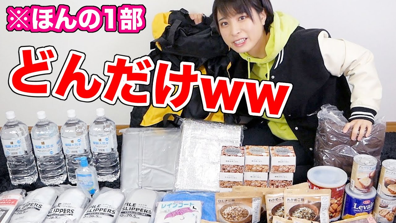 HAWK GEAR(ホークギア)の激安80Lのバックパックに必要なものを限界まで詰め込んでみた結果…【さばいどる/かほなん】