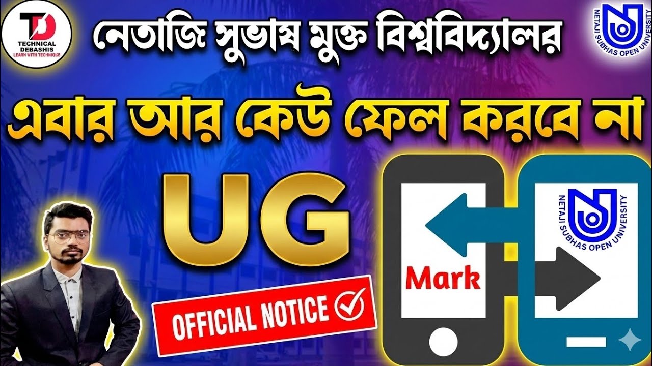 NSOU UG & BDP Marks Transfer Notice 2025 Released | Apply Online Now!