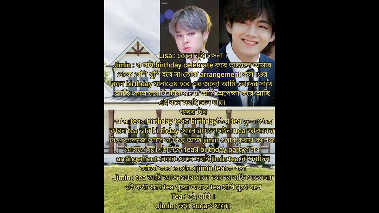tehyug birthday special oneshort❤উপোহার ❤teakook love story#teakook#teakookff#bts #teakookbanglaff ❤
