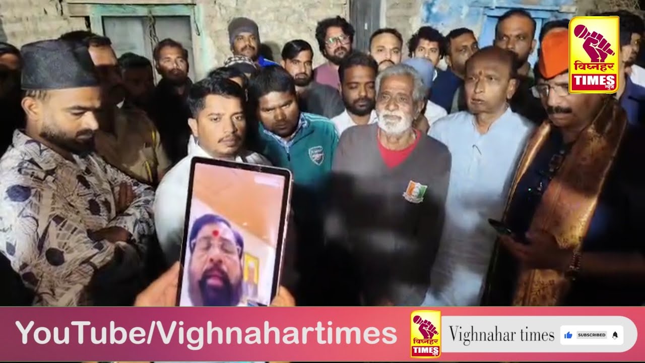उपमुख्यमंत्री एकनाथ शिंदे यांनी दिलेला शब्द केला पूर्ण जुन्नरच्या त्या कुटुंबाला केली आर्थिक मदत l