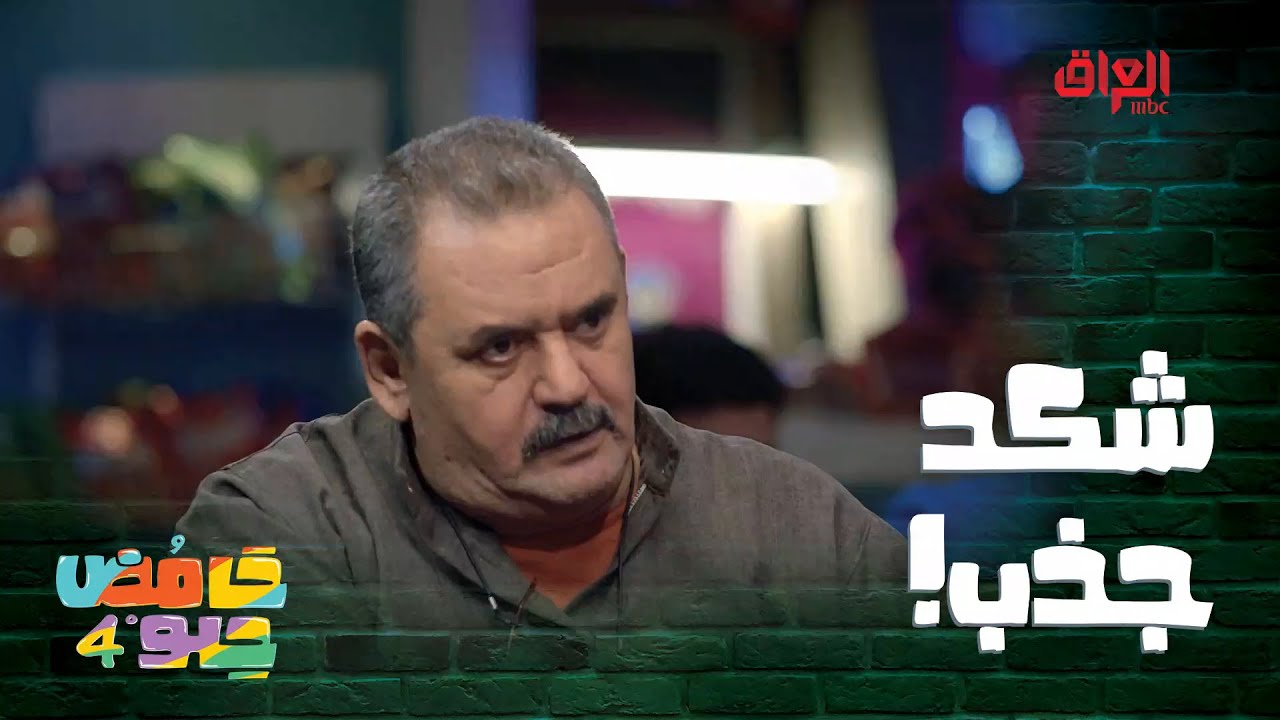 ريحة البطيخة وصلت لأمريكا يا عالم