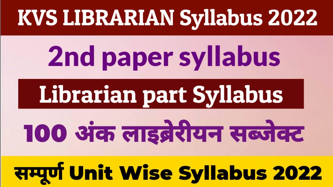 Kvs librarian syllabus 2023 Topic Wise Library science Subject syllabus || librarian syllabus 2023