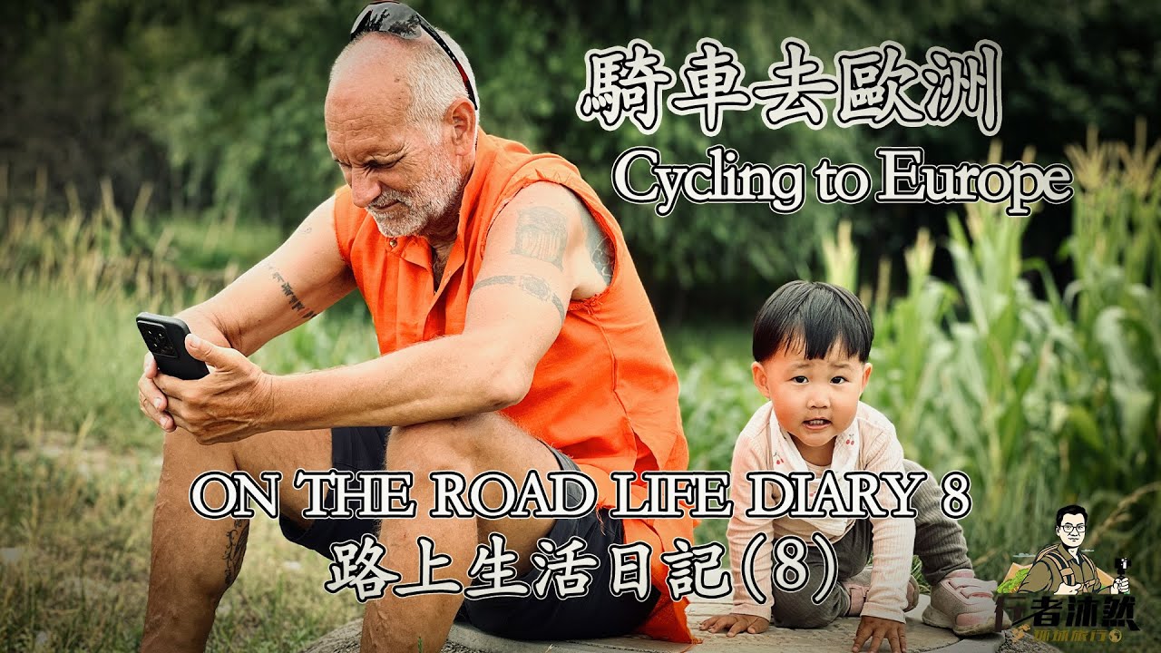 Cycling to Europe, the company of parents is the best education