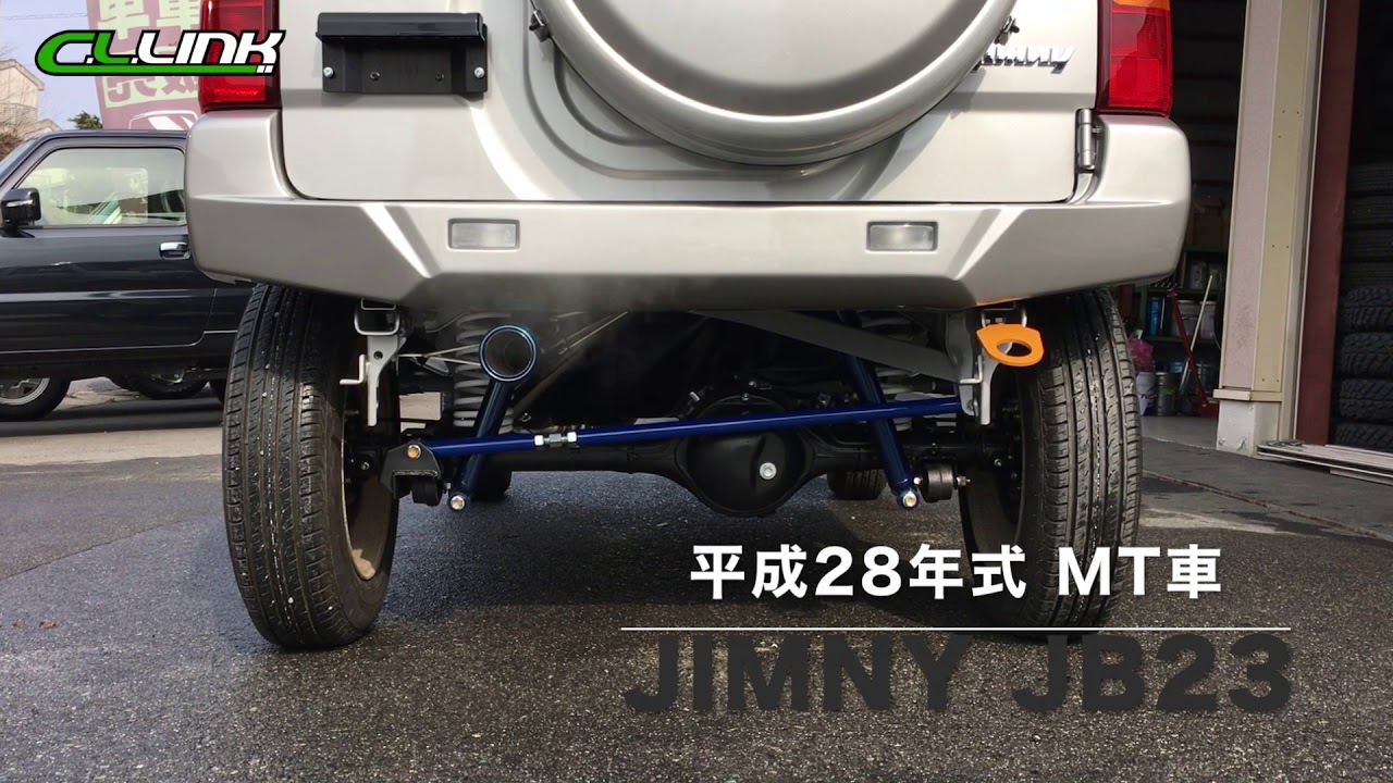 ジムニーJB23 マフラー トライフォースカンパニー JB－リミット サウンド シーエルリンク CLLINK