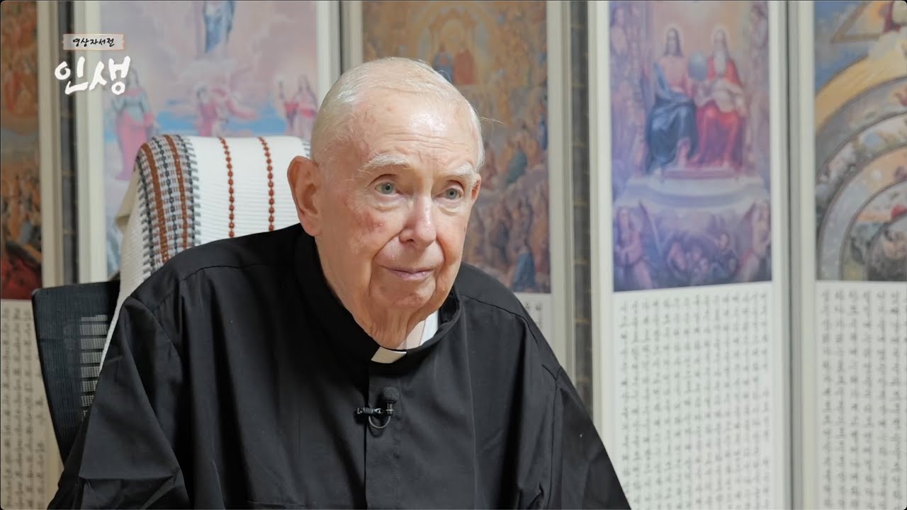 2025 함제도 신부님 영상자서전(HCN 방영)