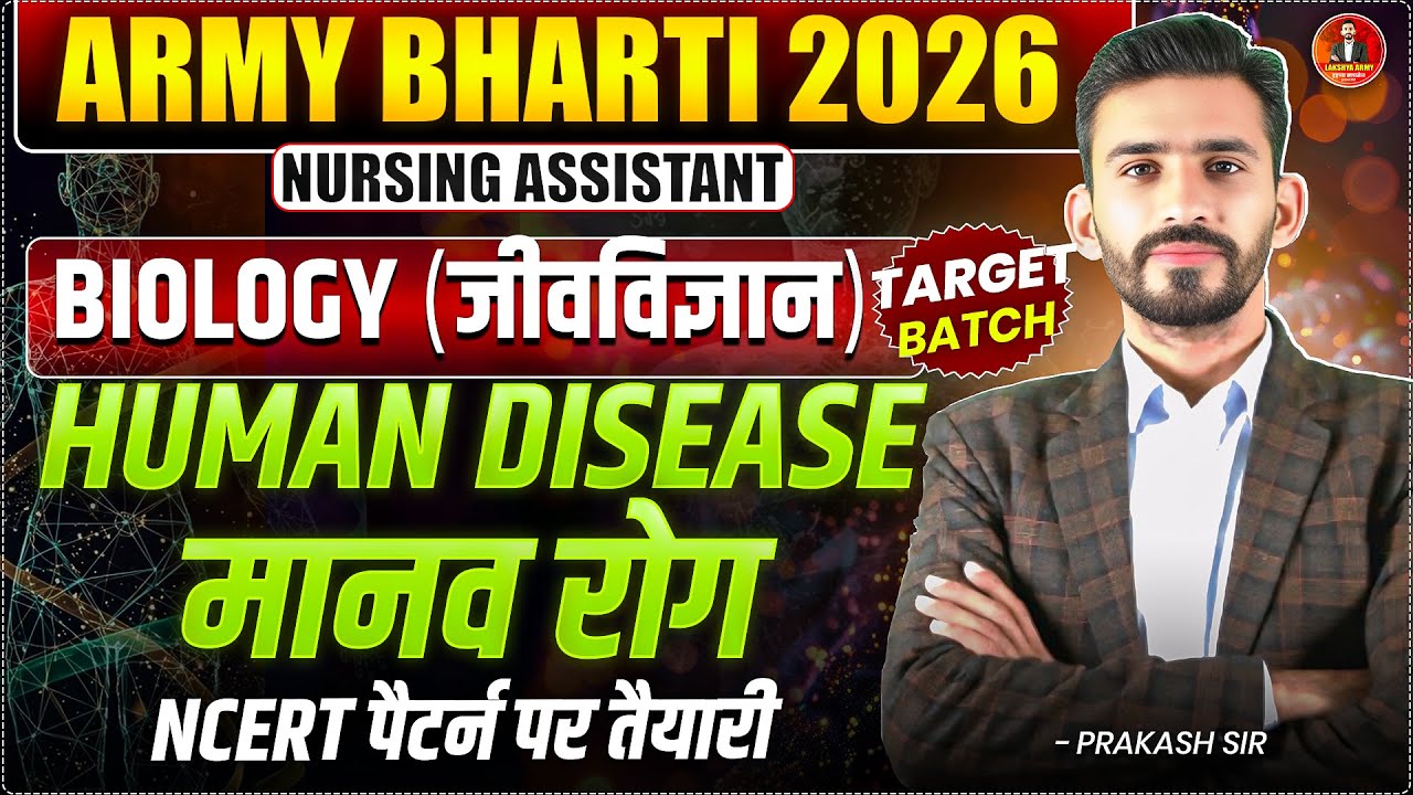 ARMY NURSING AMC/VET EXAM 2026 || ORIGINAL MODEL PAPER || TOP 50  QUESTION NCERT BASED MCQ 2026