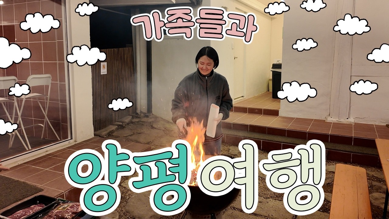 따끈따끈~ 2026년도 설날 가족 여행 브이로그