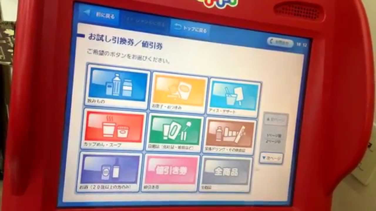 Lawson - Using the Ponta terminal