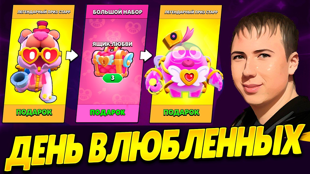 День влюблённых НАЧАЛСЯ 0 игроков хэлп пж😨 Срочно набор в клан #brawlstars #supercell #shorts