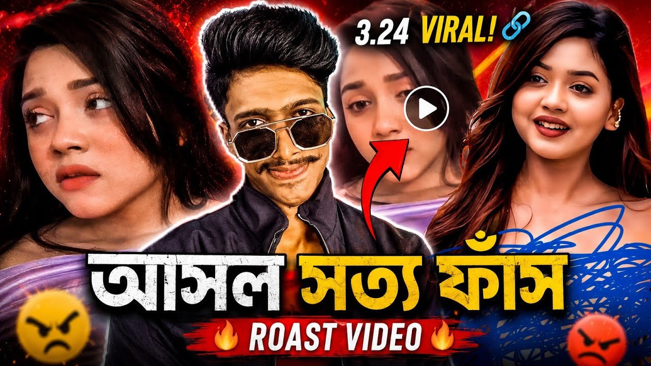 Arohi Mim 3:24 second link Viral 🥵আসল সত্য ফাঁস 😱Hi Fauj 