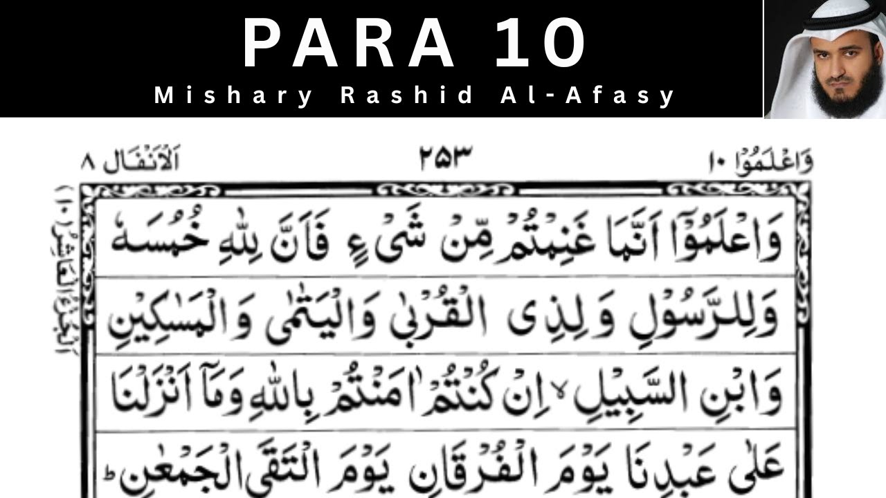 Para 10 - Full | Mishary Rashid Alafasy | With Arabic Text (HD)