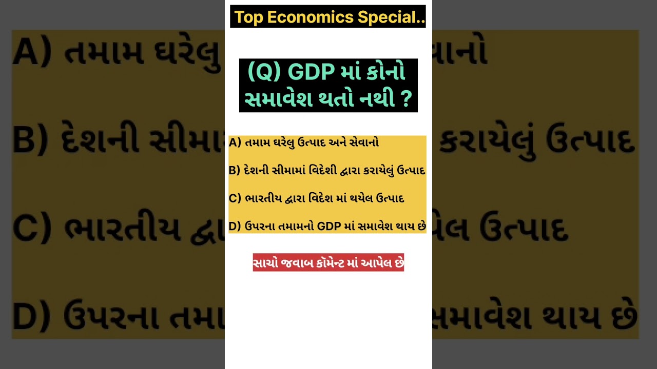 cce special gk | cce mains | cce update | cce mains economics #ccepattern #normalisation #facts #cce