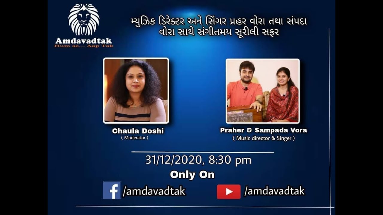 Don't miss to listen the musical  journey of the couple. Praher Vora and @sapmadavora