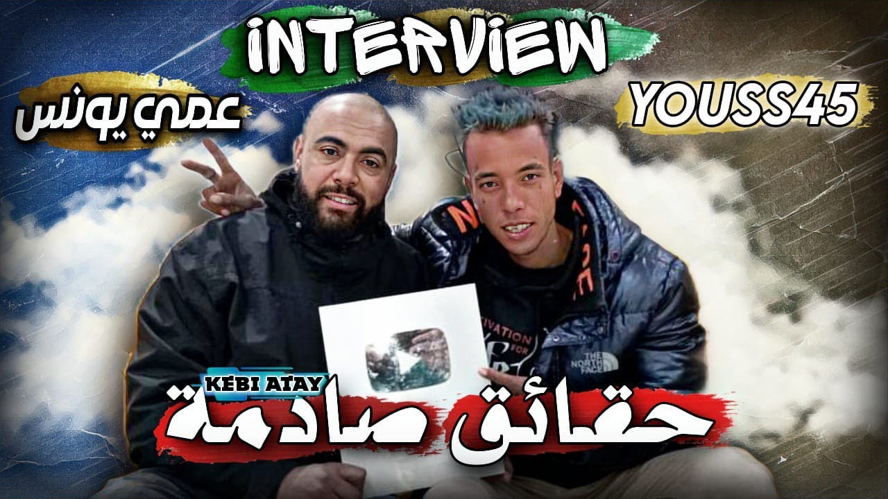 حقيقة أرباح🫖كبي أتاي🫖@Youss45OfficielKabi Atay كليب كامل ب400 درهم وتصور غير أيفون