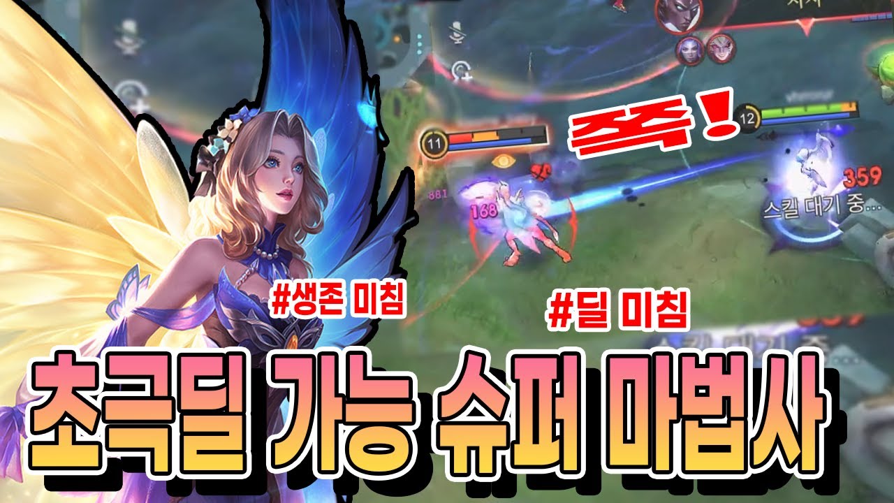 모바일레전드 루녹스)아니 마법사가 탱커까지 찢어버리고..근데 생존기까지 좋아? 아니 넌!!