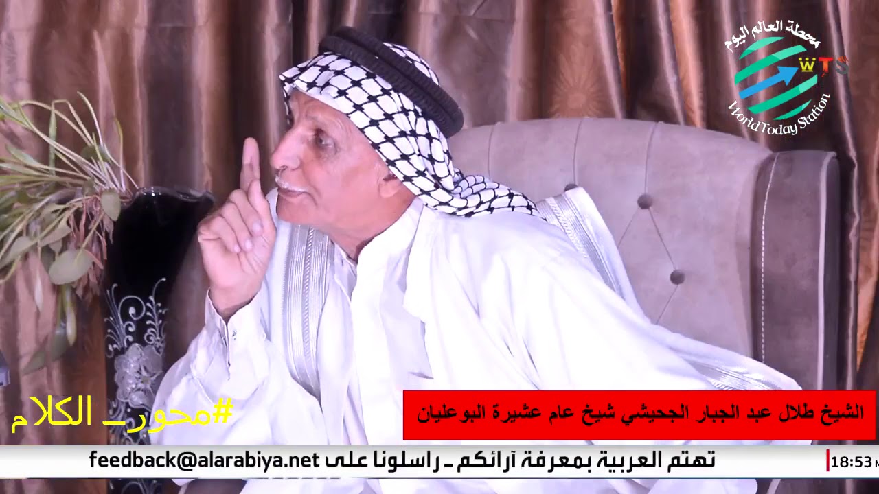 الشيخ طلال عبد الجبار الجحيشي شيخ عام عشيرة البوعليان قبيلة جحيش