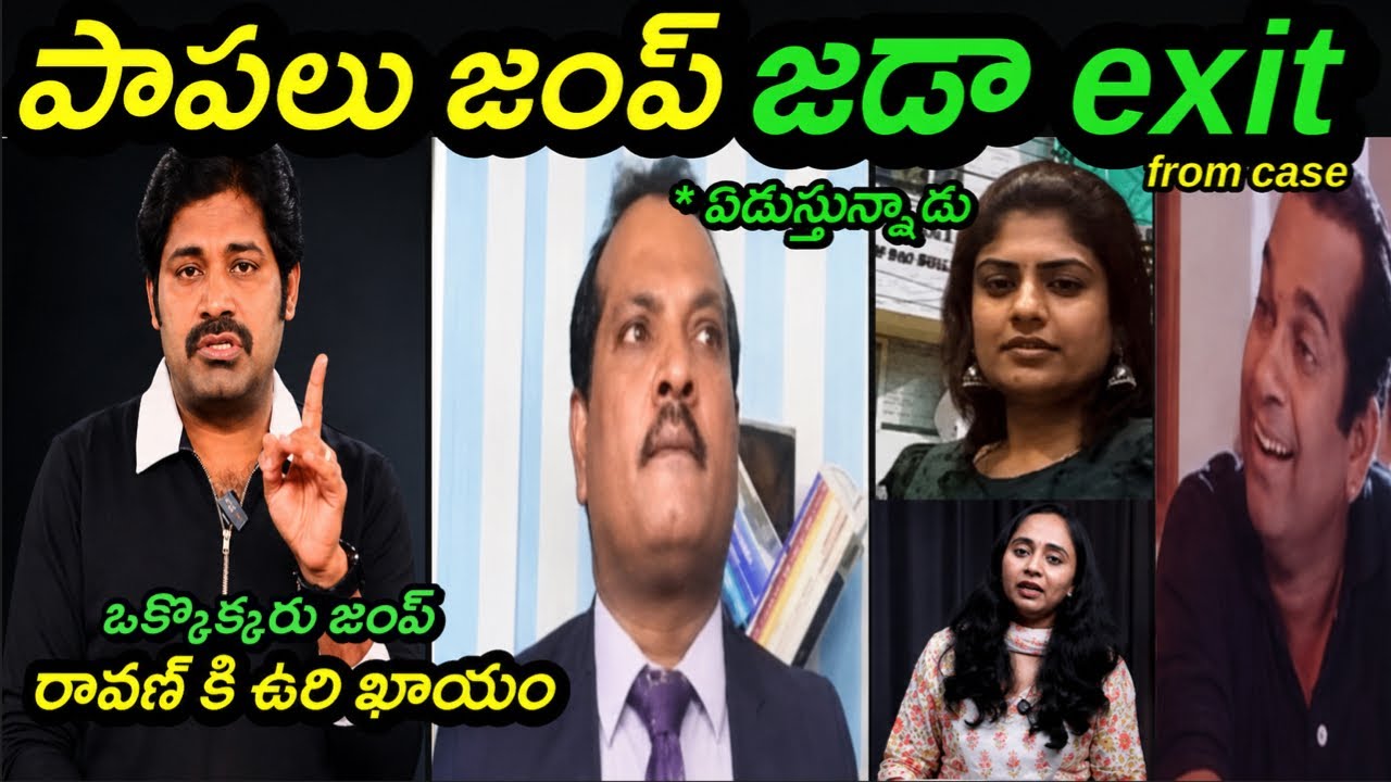 Prashna Ravan arrest Jada sravan exit from case | Prashna Gamana Thulasi escape troll |Prashna Ravan