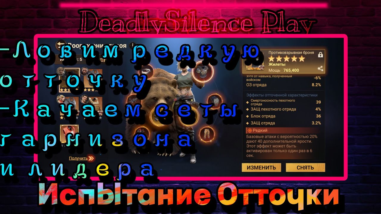 150+ Отточек под событие 