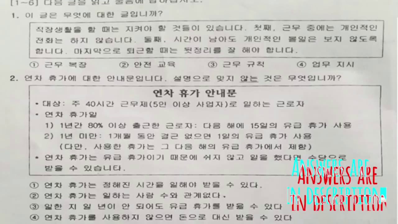 Eps Topik Exam 2018 model paper ✅ answer in description