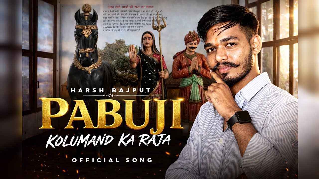 Pabuji Kolumand Ka Raja | Kesar Ghodi Pyari | Harsh Rajput | Marwadi Bhajan 2025