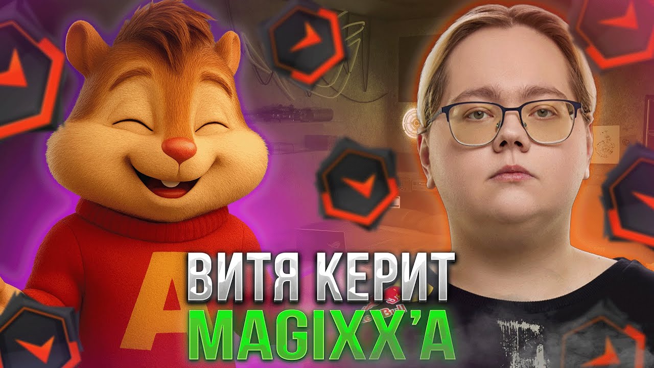 ПРАЙМОВЫЙ ВИТЯ ЗАКЕРИЛ MAGIXX'A НА ФЕЙСИТЕ! | ФОРМИКС УНИЧТОЖИЛ 3500 ЕЛО ЛОББИ | formixyouknow (CS2)