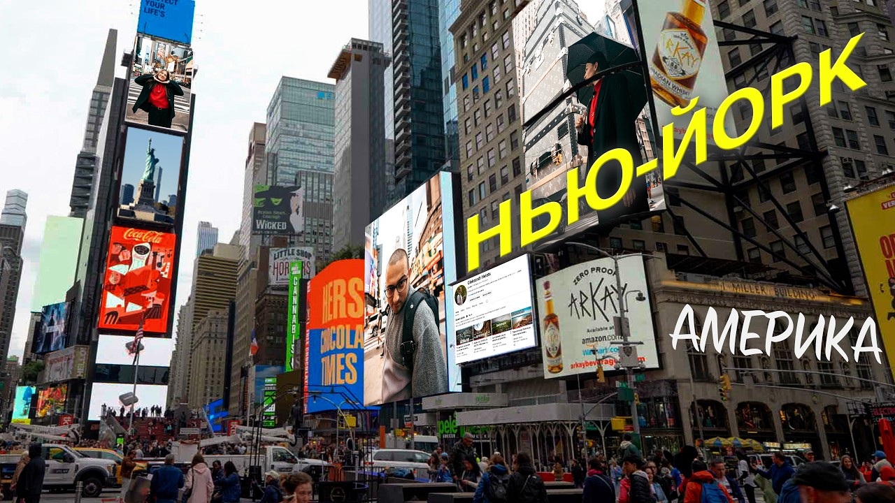 Нью-Йорк: неймовірні місця легендарного міста. Америка 🇺🇸