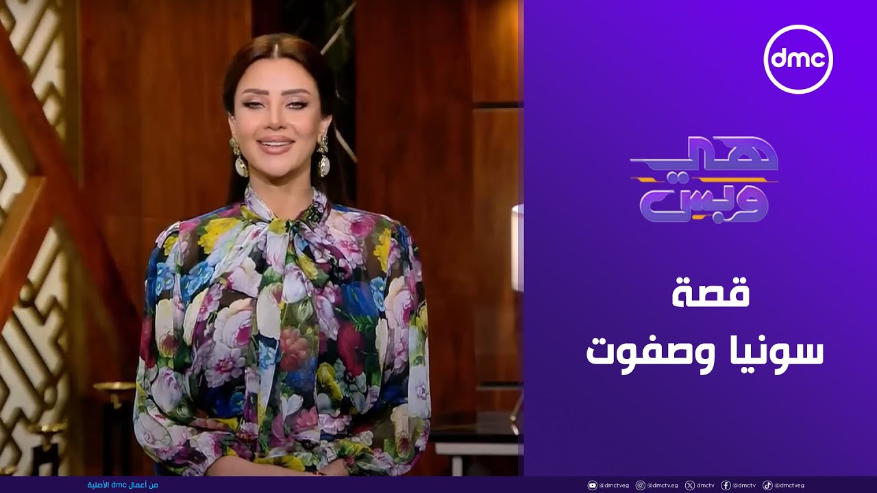 هي وبس 